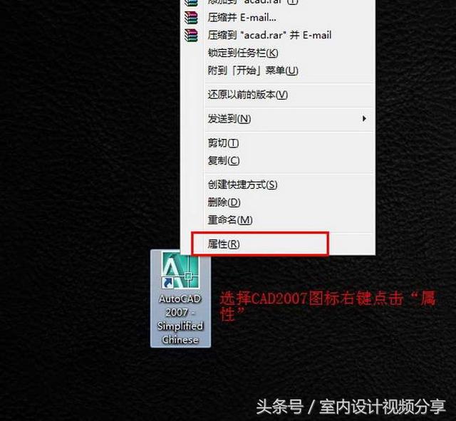 cad2007破解官方中文版安装图文教程、破解注