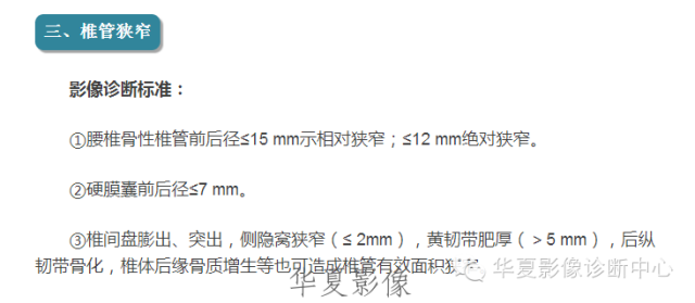 腰椎ct诊断椎间盘突出椎管狭窄退行性改变