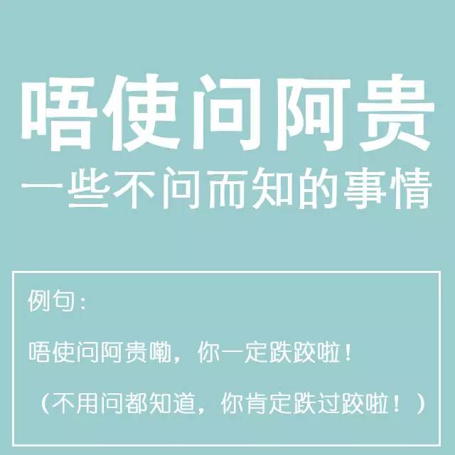 广州人最"掂过碌蔗"嘅粤语口头禅,劲抽兼好使!