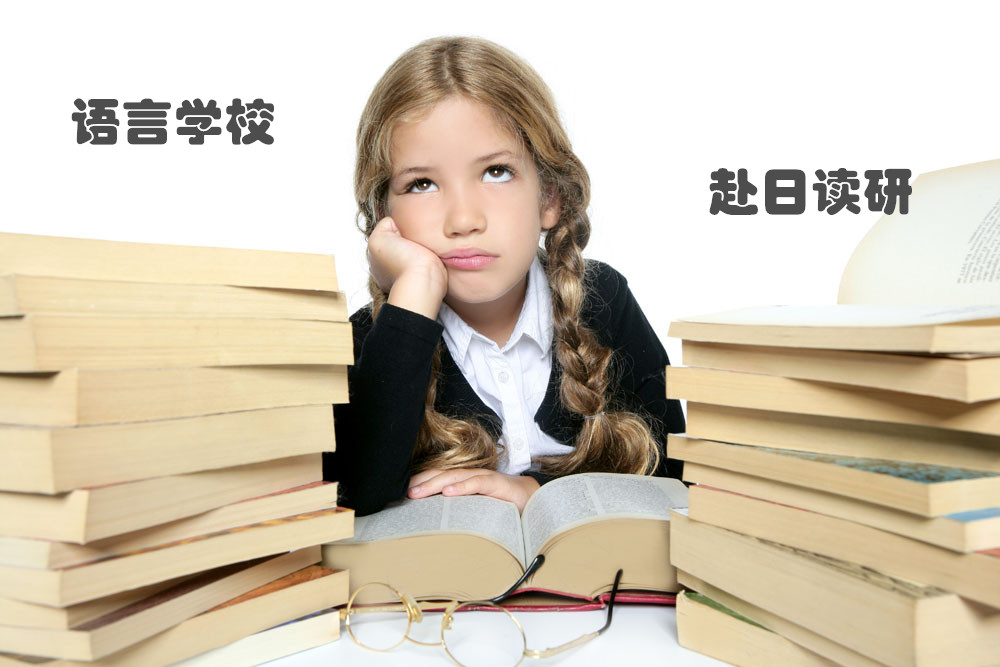 日本留学:先选择语言学校还是直接申请赴日读