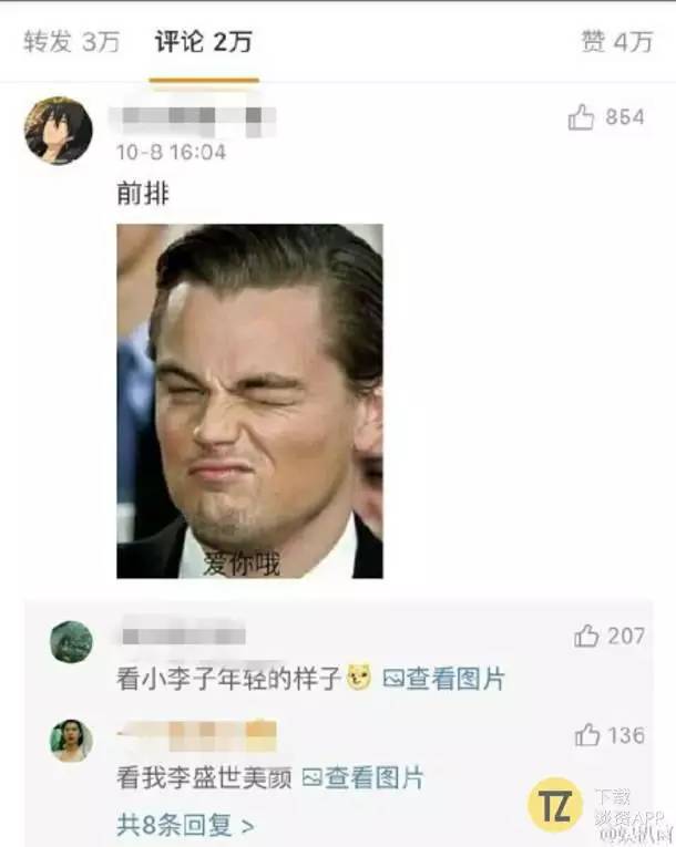 小李子才发了一条微博,就被铺天盖地的表情包轰炸了