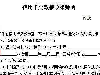 银行催债才叫狠,一封信就吓得欠债人冒冷汗