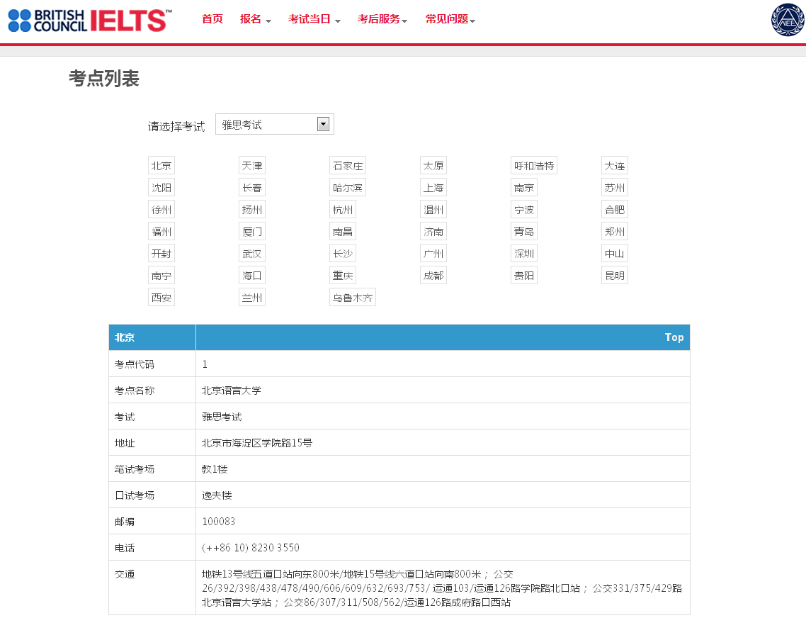 2016年11月雅思考试报名网-搜狐