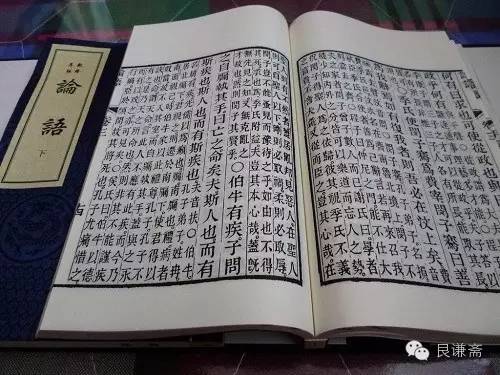 国学 | 儒家经典著作《论语》之《乡党篇》