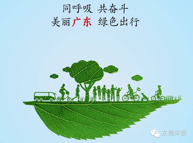 《2015年广东省机动车污染防治年报》发布(附