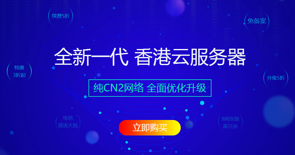 小鸟云全新一代香港云服务器正式上线