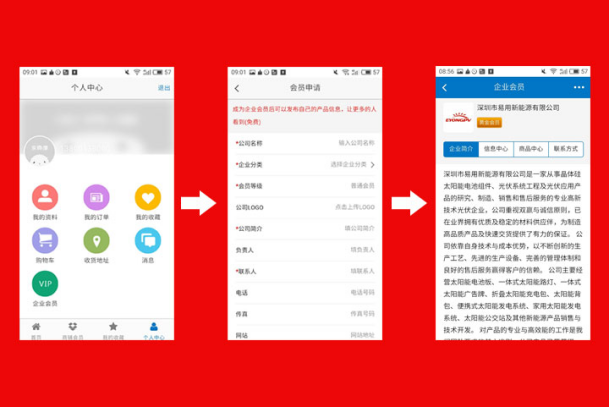 半岛体育app“新能源资源网”APP正式上线啦(图4)