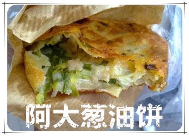 b体育学做葱油饼品尝年代味(图1)