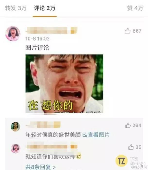 小李子才发了一条微博,就被铺天盖地的表情包轰炸了