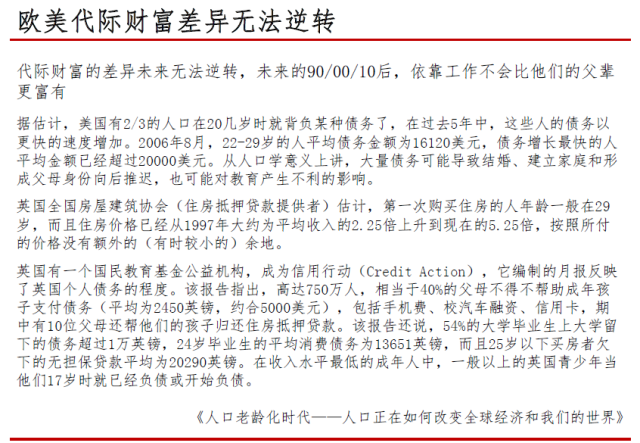 如何看待人口老龄化_用文献计量学看人口老龄化问题