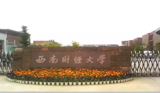 全国前十大学