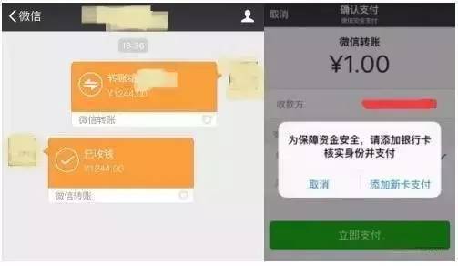 通过微信或支付宝绑定的银行卡,在别的软件上