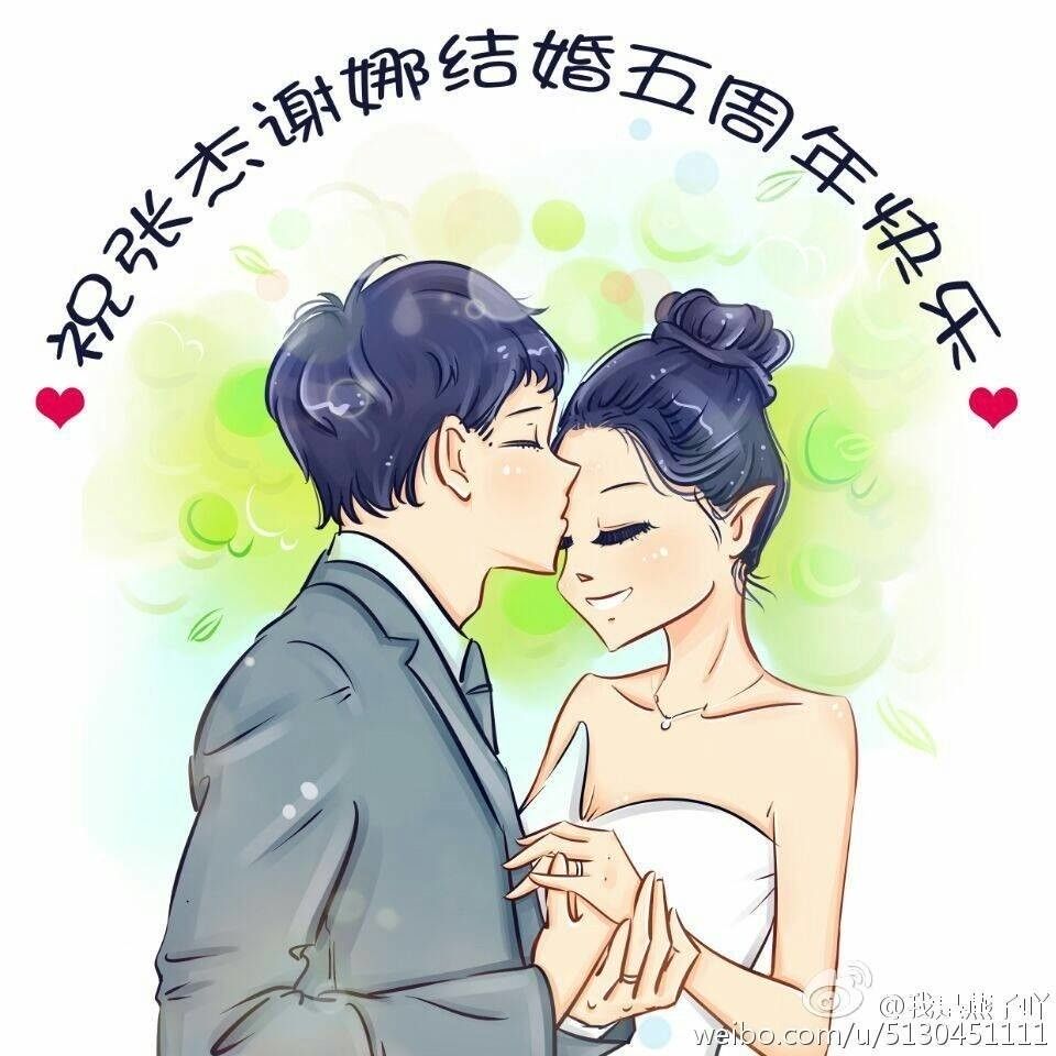 张杰谢娜结婚五周年快乐 承受了多少非议才获幸福