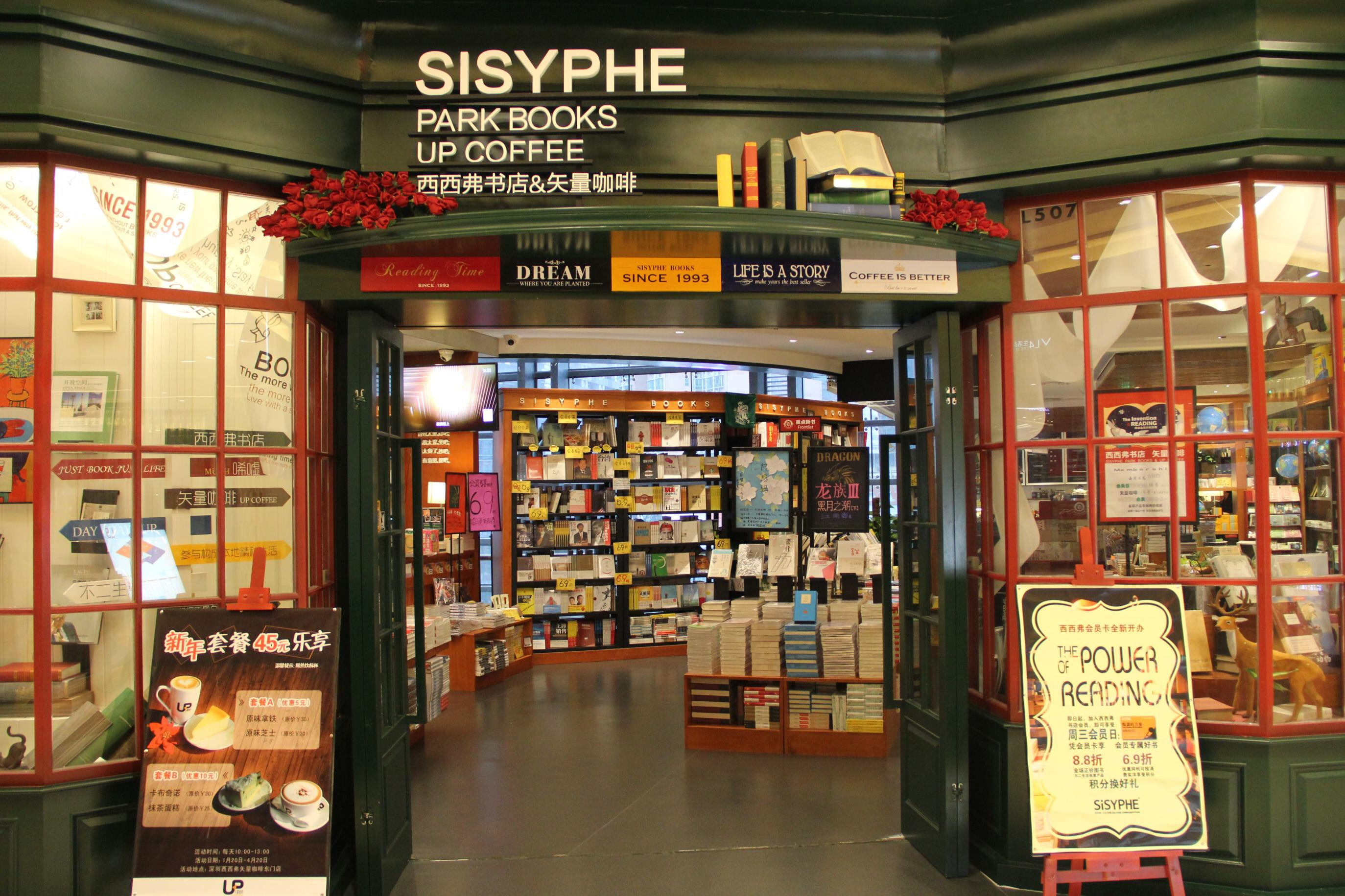 地址:汉阳人信汇b座4f  「 西西弗书店 sisyphean bookstore 」 这