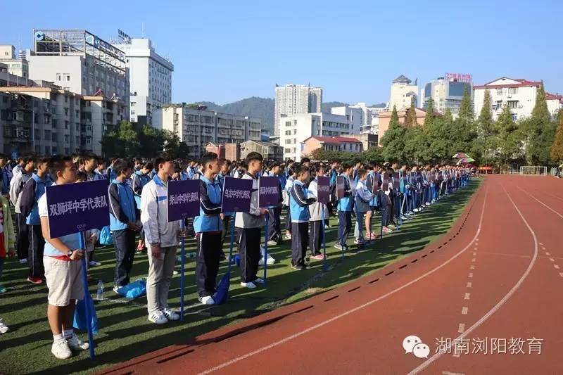 浏阳市2016年中学生田径运动会炫彩开幕