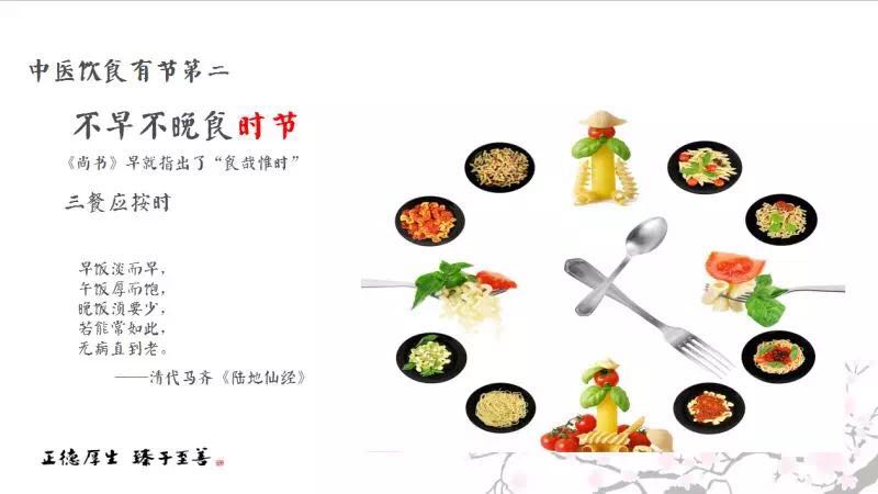 【食疗课堂】节是关键? 中医饮食有节的三层概念