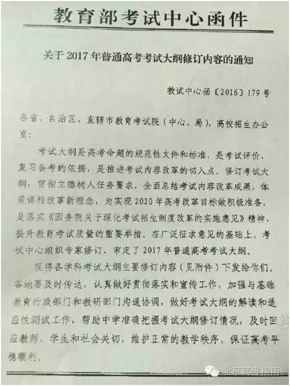 吐血整理:修订高考考纲后,各科有什么重要变化