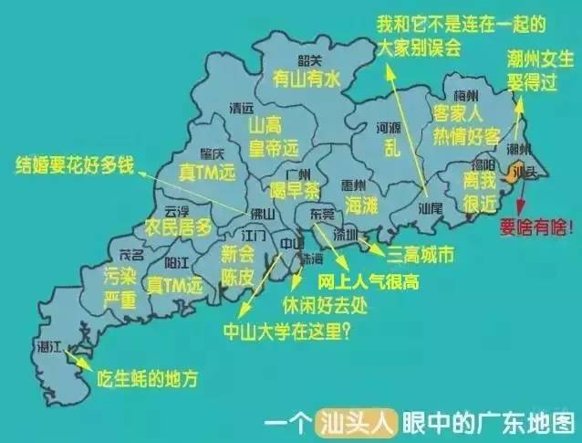 广东人眼中的广东地图,看到第8个我就笑哭了