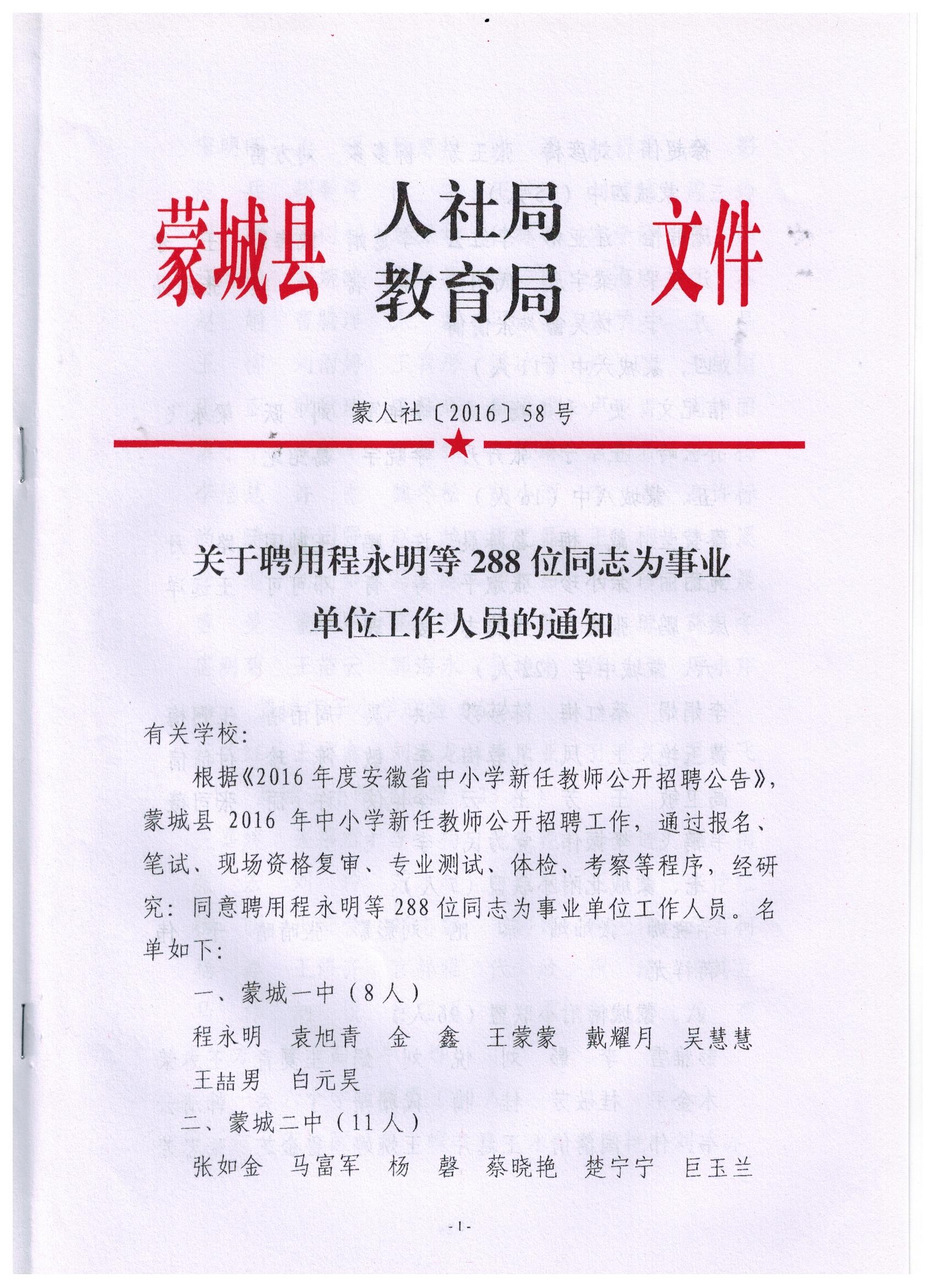 亳州教师招聘_2012年安徽亳州教师招聘考试辅导专题 教师网 华图 考试大纲 真题 试题,安徽教师招聘 亳州教师招聘 网上报名