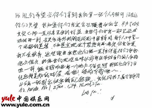 黄子韬亲笔手写信曝光 首张c-pop实体专辑惊艳