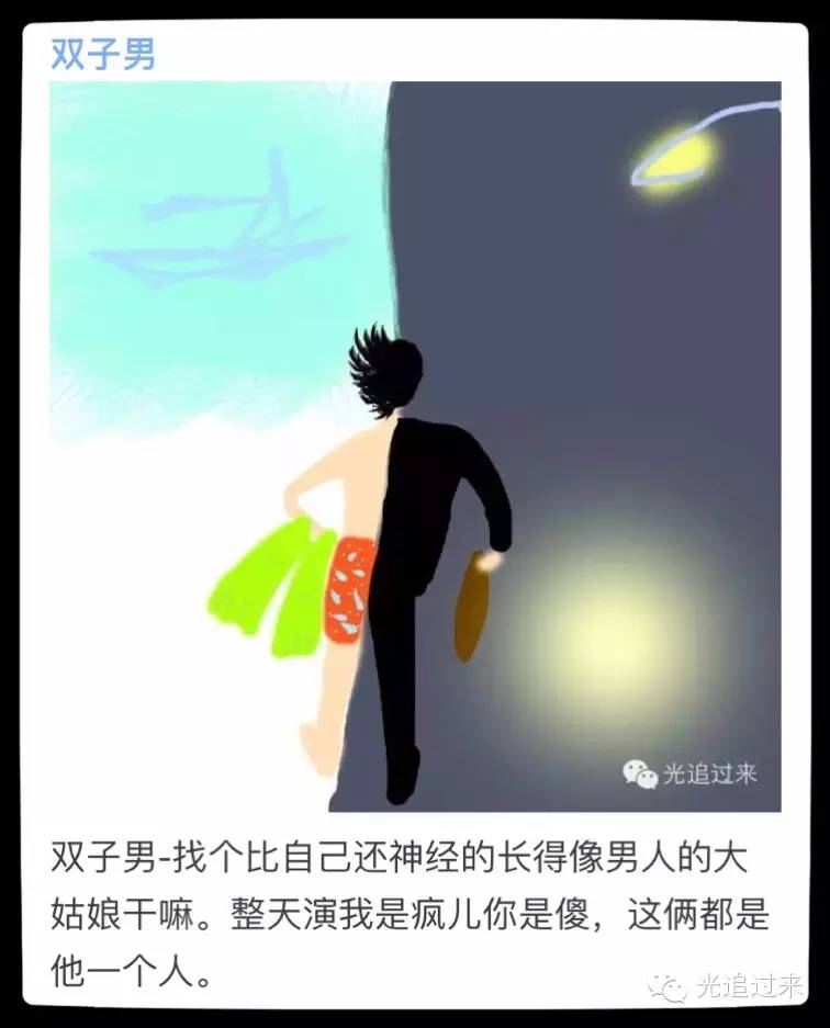 双子座神经质的涵意一念天堂一念地狱1