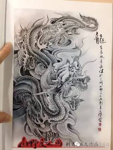 纹身素材龙手稿