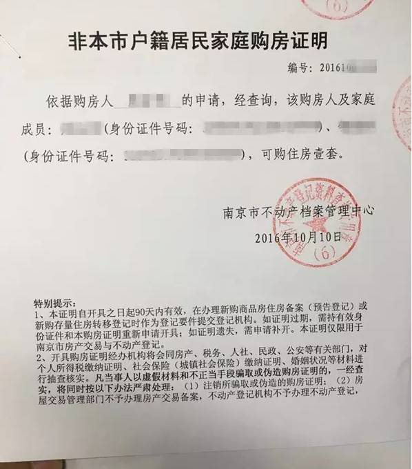 【楼市简报】开发商在签订认购协议之前不得扣留购房证明;河西神盘被