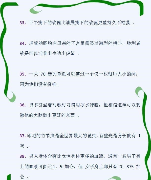 50个趣味科学小知识,让孩子眼界更宽,见识更广!