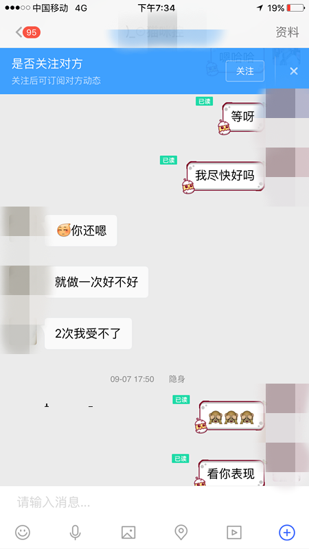 成都男子微信泡妞 聊天记录曝光!惨不忍睹!