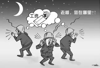 老板拖欠工资不发怎么办