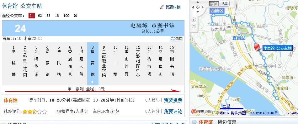 62路,63路,18路, 100路,91路体育馆路站下交通方式03温馨提醒:宜昌本