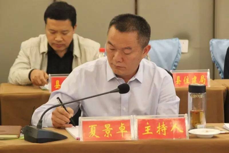 会议由麻江县人民政府县长夏景卓先生主持,参会嘉宾有县委书记王镇义