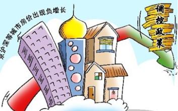 一线城市调控政策盘点 北京、深圳二手房价格下跌