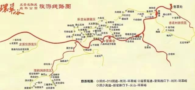 线路:1.郑州—310国道—刘河—环翠峪 2.