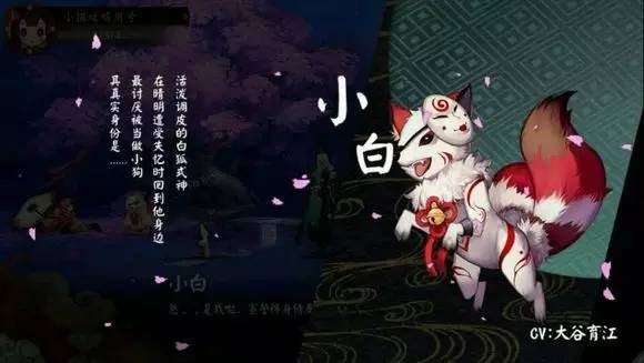 阴阳师里狐狸还会做寿司!不得不说的日本稻荷文化|食谈