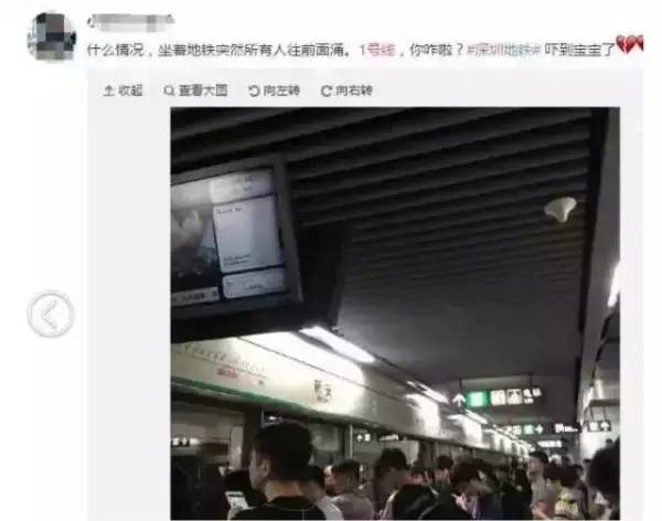 深圳地铁所有人蜂拥往外冲传晒布站有炸弹