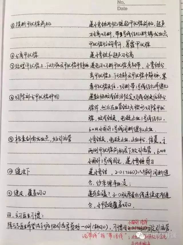 教案中的后记怎么写_干性敏感肌肤护肤品基础护理_基础护理教案后记怎么写