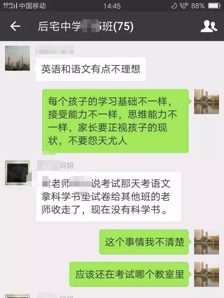 家校沟通so easy!后宅中学班级家长微信成"群"结"队"