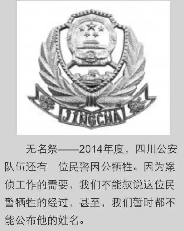 电影《湄公河行动》里为什么给警犬立碑,不给牺牲缉毒