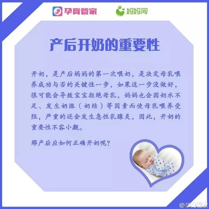 产后开奶,这么重要事怎么能马虎!