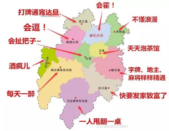 乐山市各区县人口_乐山各区县人眼中的乐山地图曝光,看到第一个就笑哭