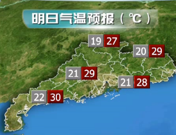 受副高影响,今日广东省以多云天气为主