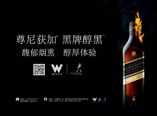 尊尼获加黑牌醇黑『johnnie walker』洋酒经典首选!