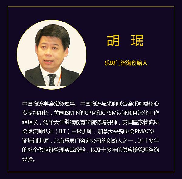 其它 正文 十年耕耘高端社群,一手投资一手公益 胡珉 乐思门咨询