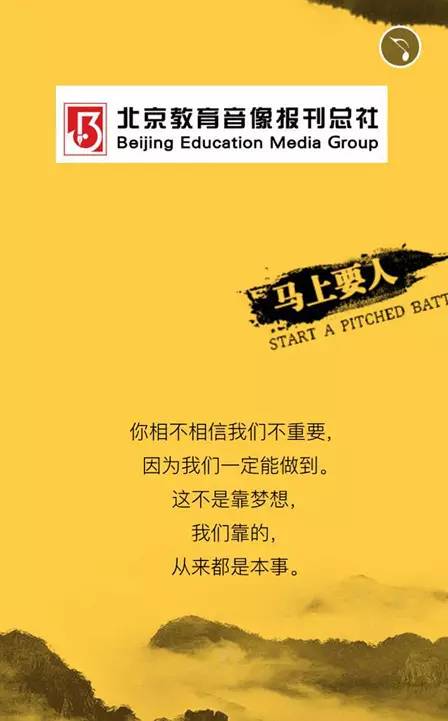 2017年北京教育音像报刊总社招聘公告
