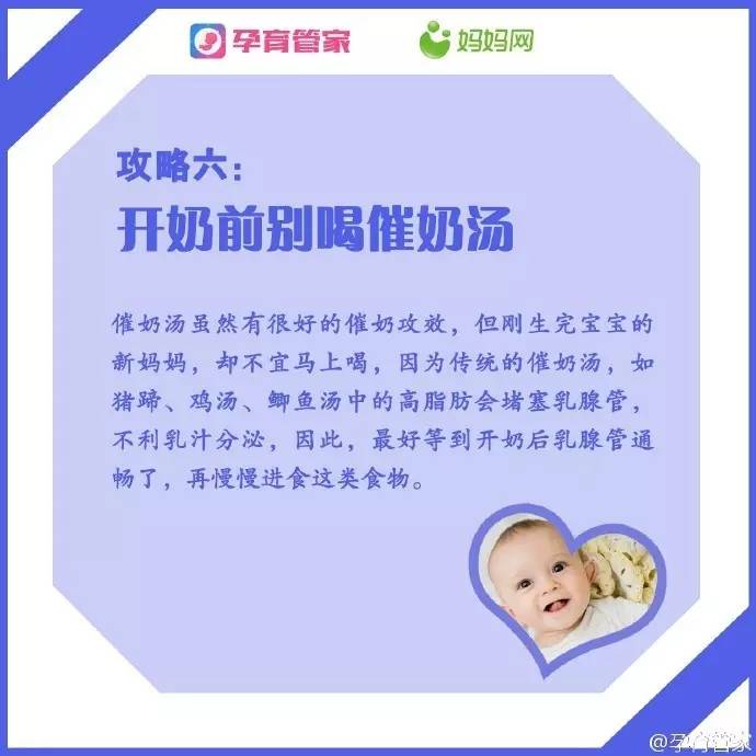 产后开奶,这么重要事怎么能马虎!