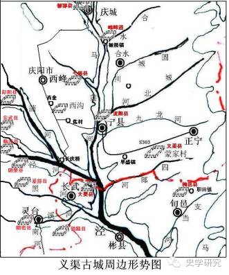 张多勇、李并成 ▎义渠古国与义渠古都考察研