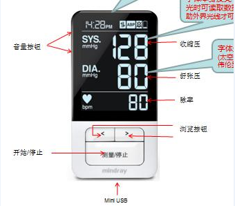 (迈瑞mindray 动态血压监测仪mc-6800按键图)