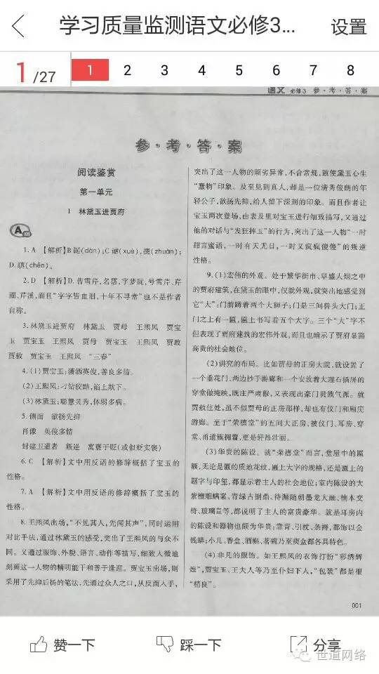 虽然可以找到很多答案迅速完成作业