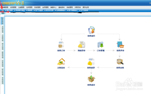 管家婆分销erp-v3/a8:常用功能操作说明